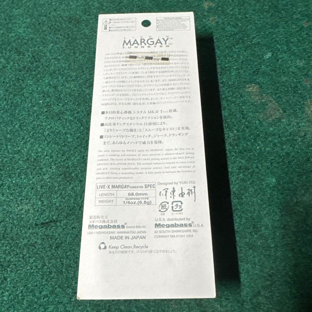 Megabass DEEP-X 100 グリーン系 ルアー