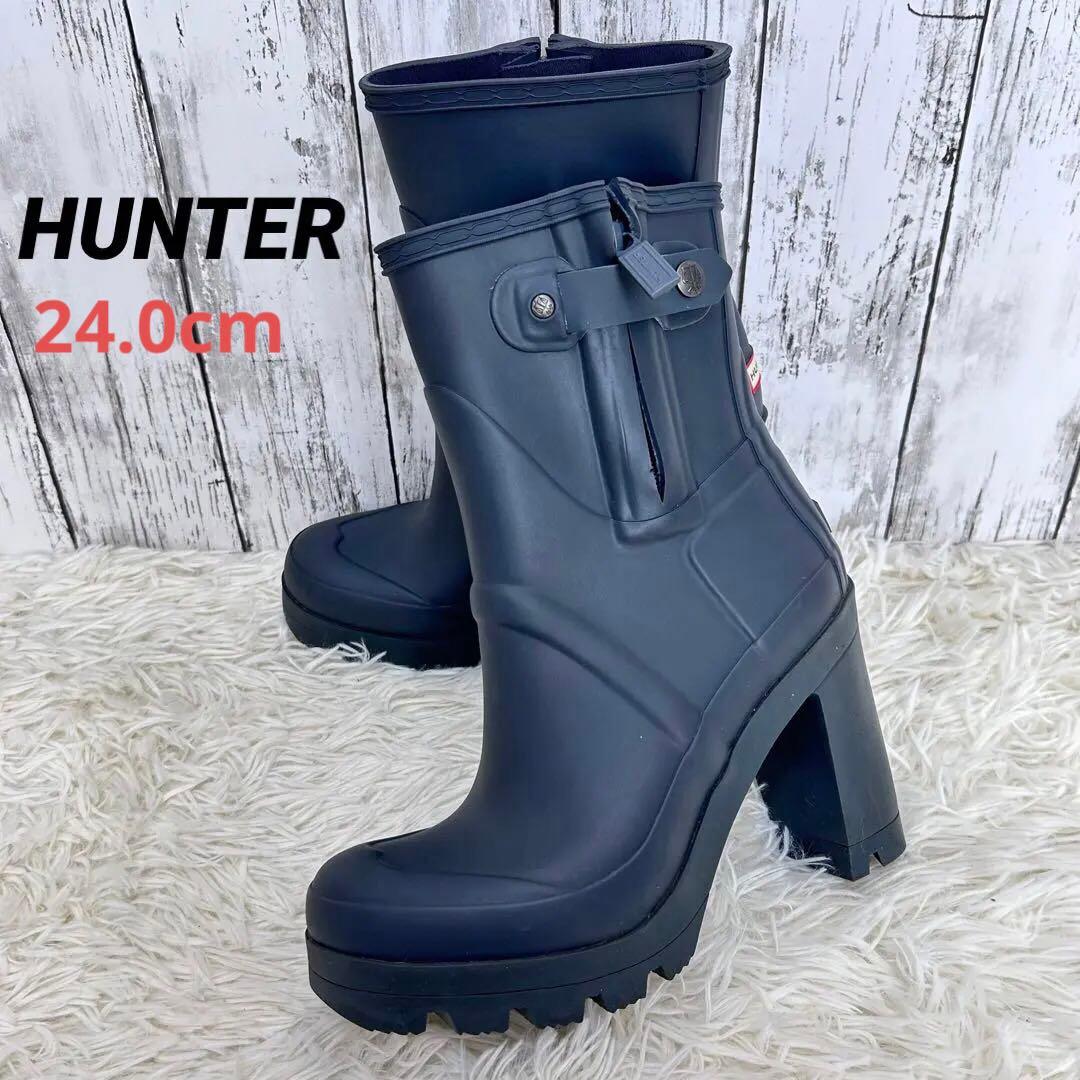 【HUNTER】レインシューズ【24cm】ダークグレー　ミドル丈　US7