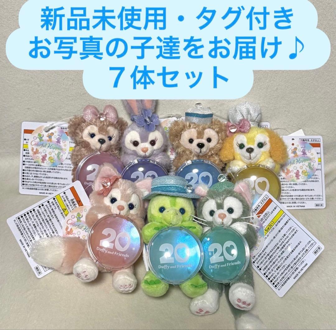 最終お値下げ！間も無く出品終了！カラフルハピネス　ぬいぐるみチャーム　コンプ