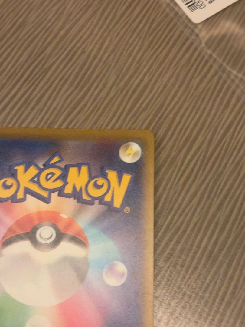 ピカチュウex sar メガドリームex 234/193 MEGAドリームEX