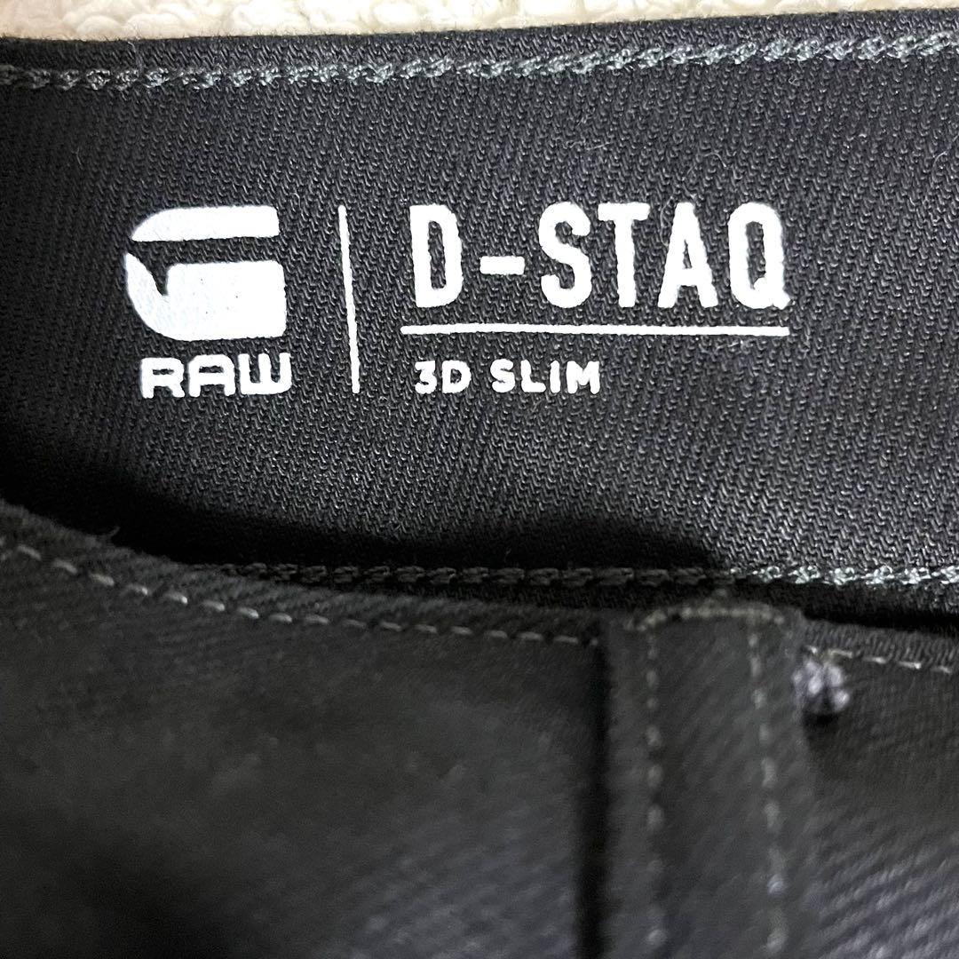 セール価格★G-Star RAW D-Staq 3D Slim デニムW34 黒