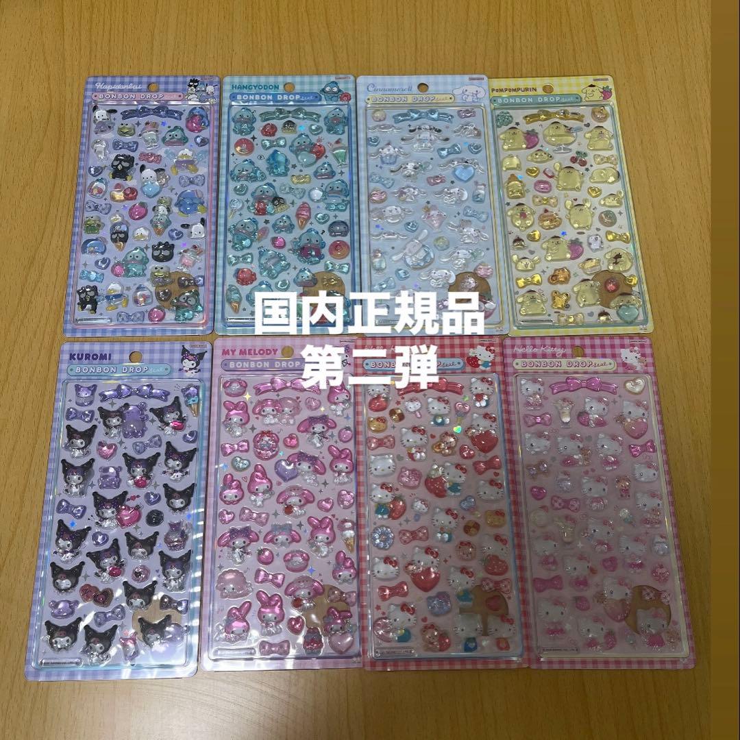 さ*り様 【正規品】第二弾サンリオボンボンドロップシール8枚セット