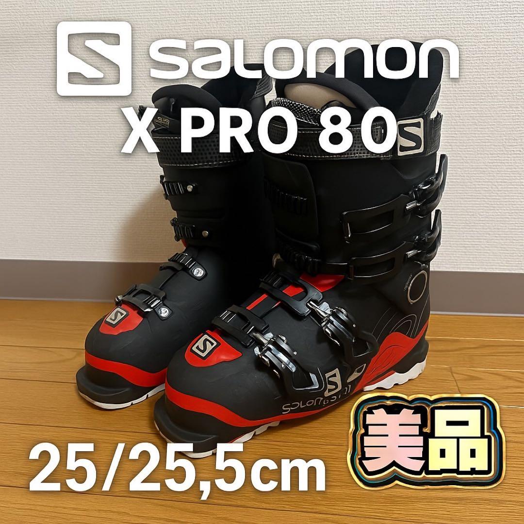 SALOMON X PRO 80 スキーブーツ 25 25.5cm サロモン