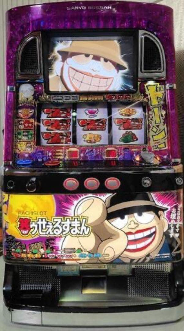 笑うせぇるすまん　パチスロ　実機　引き取り限定