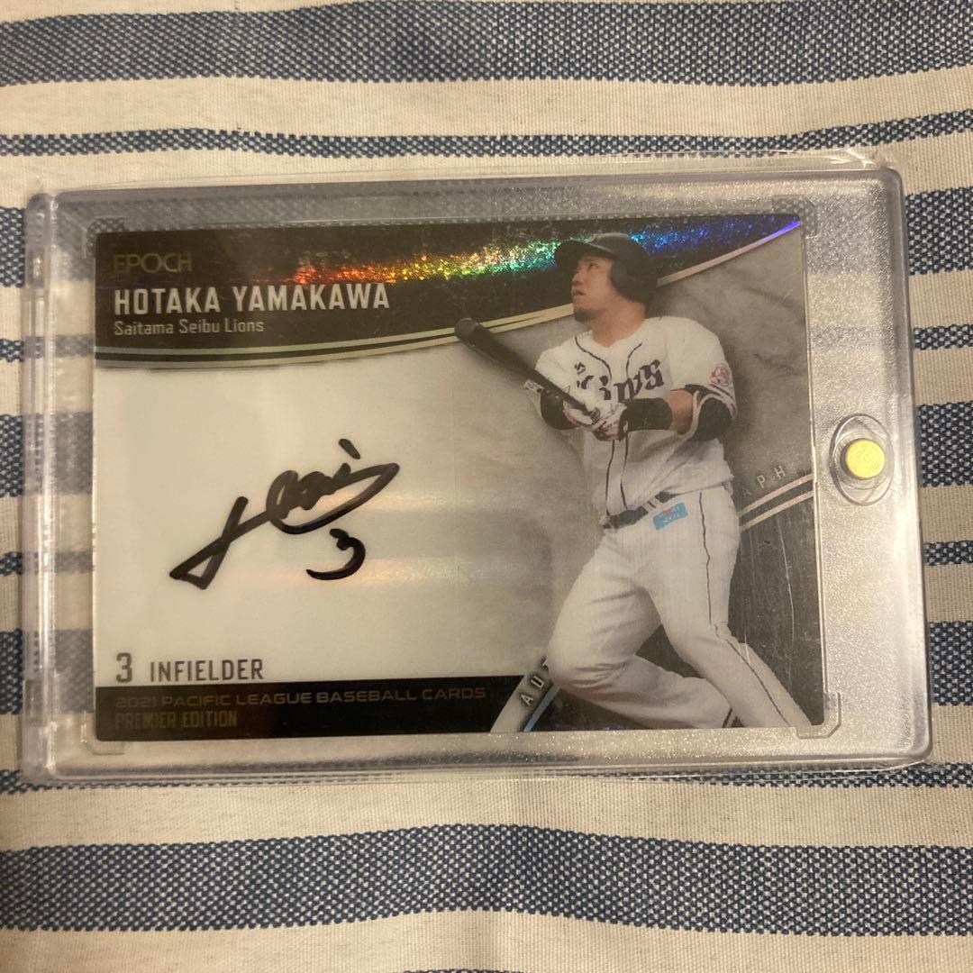 山川穂高　直筆　サイン　カード　5枚限定　エポック　BBM 匿名配送　マグホ