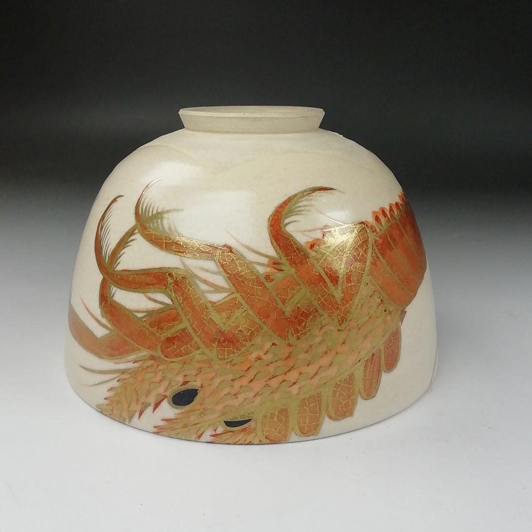 Ｔ３２９　茶碗　『色絵仁清海老画』『清閑寺窯　杉田祥平 造』共箱　抹茶碗　茶道具