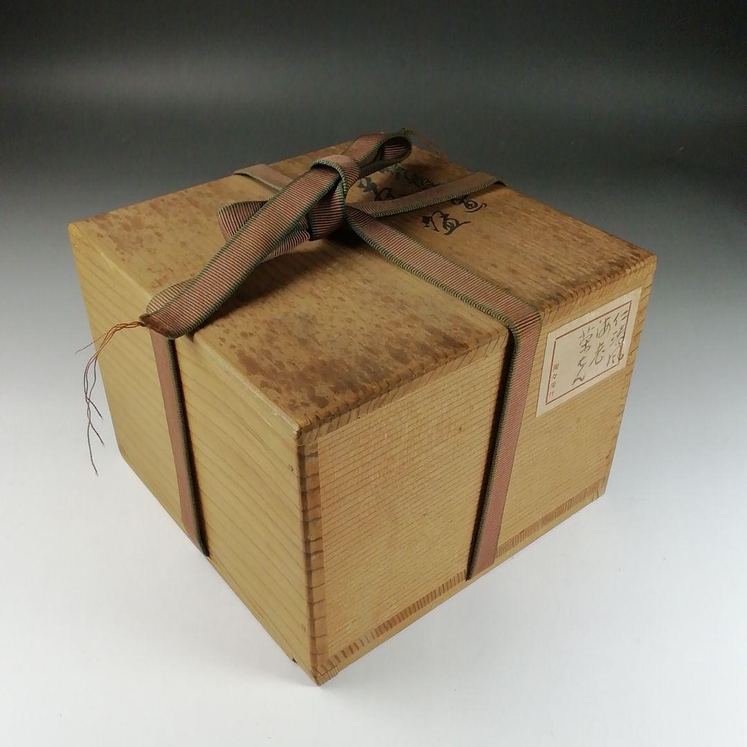 Ｔ３２９　茶碗　『色絵仁清海老画』『清閑寺窯　杉田祥平 造』共箱　抹茶碗　茶道具