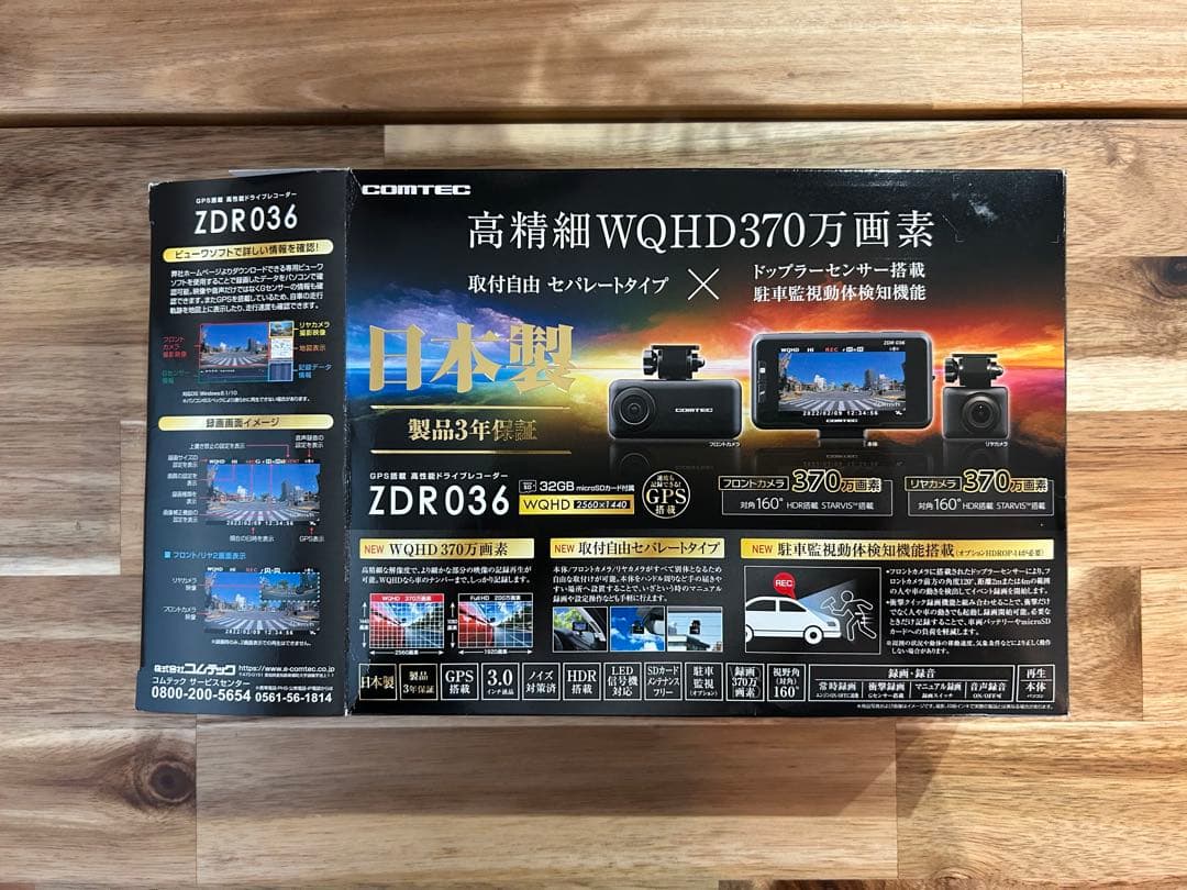 【最終値下げ！】COMTEC ドライブレコーダー ZDR036
