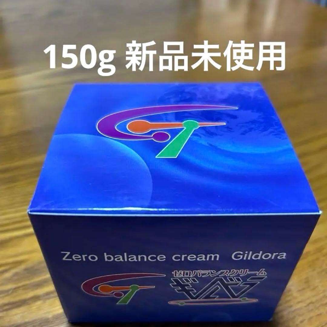 ゼロバランスクリーム ギルトラ 150g