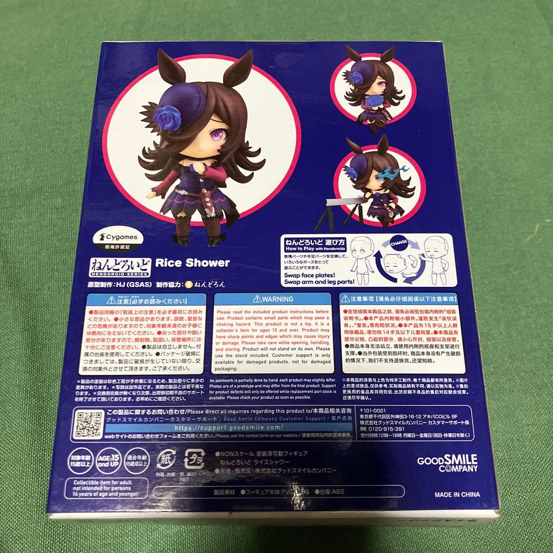 ねんどろいど　2151　ウマ娘　ライスシャワー