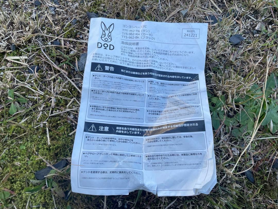 DOD ヨンヨンベースTC ブラック