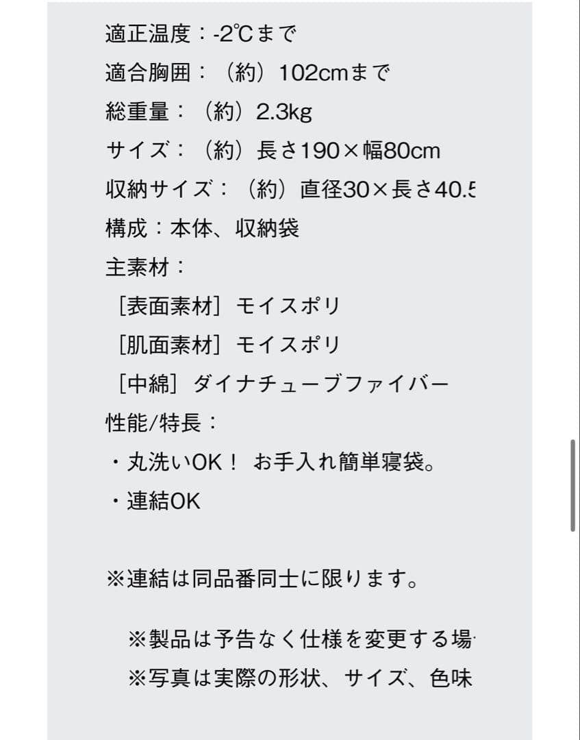 LOGOS 丸洗いスランバーシュラフ -2 赤/チェック柄　2個セット　連結可能