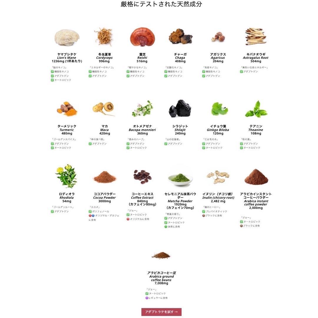 ＼昨日到着！最新ロット／AdaptoLatte★ アダプトラテ モカ＋ デカフェ