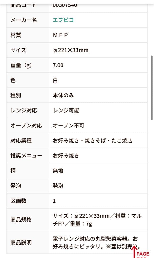 【匿名配送】MFP-お好み丸220本体+蓋250セット 業務用テイクアウト容器