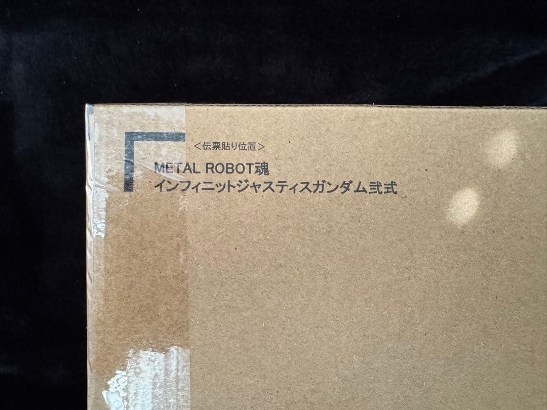 L ROBOT魂 ストフリ弐式 プラウドディフェンダー インジャ弐式