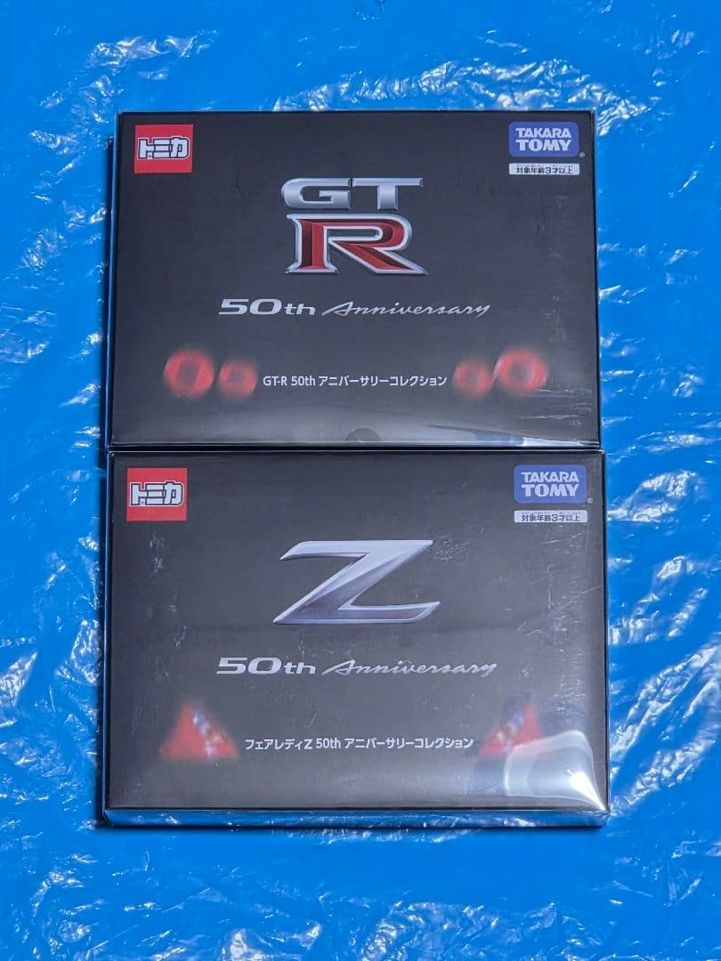トミカ GT-R フェアレディZ 50th アニバーサリー コレクション セット