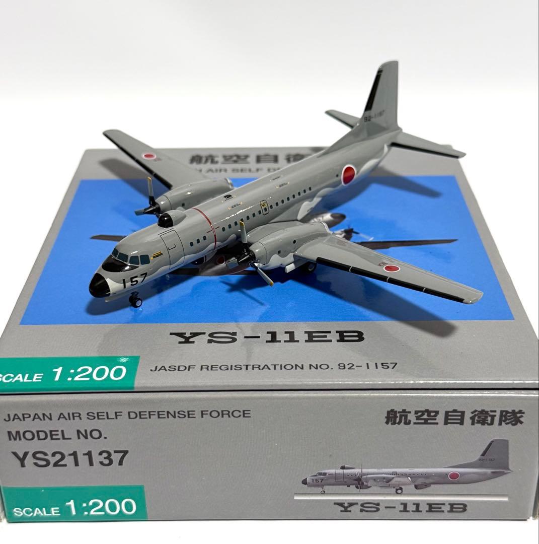 全日空商事 1/200 YS-11EB 航空自衛隊 YS21137