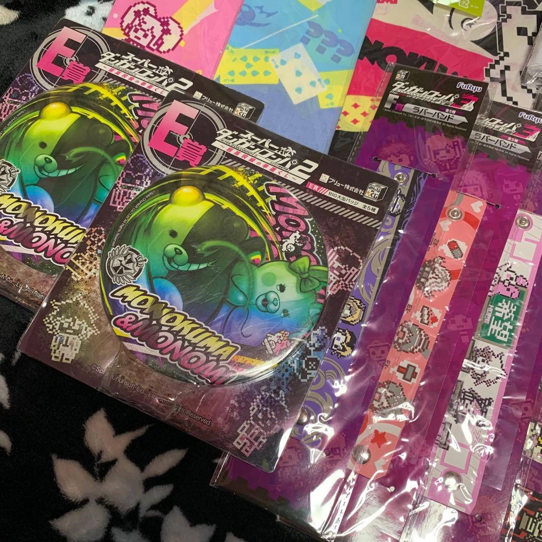 ダンガンロンパ くじ G賞 D賞 E賞 F賞