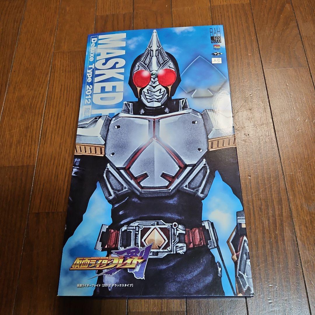 RAH 仮面ライダーブレイド
