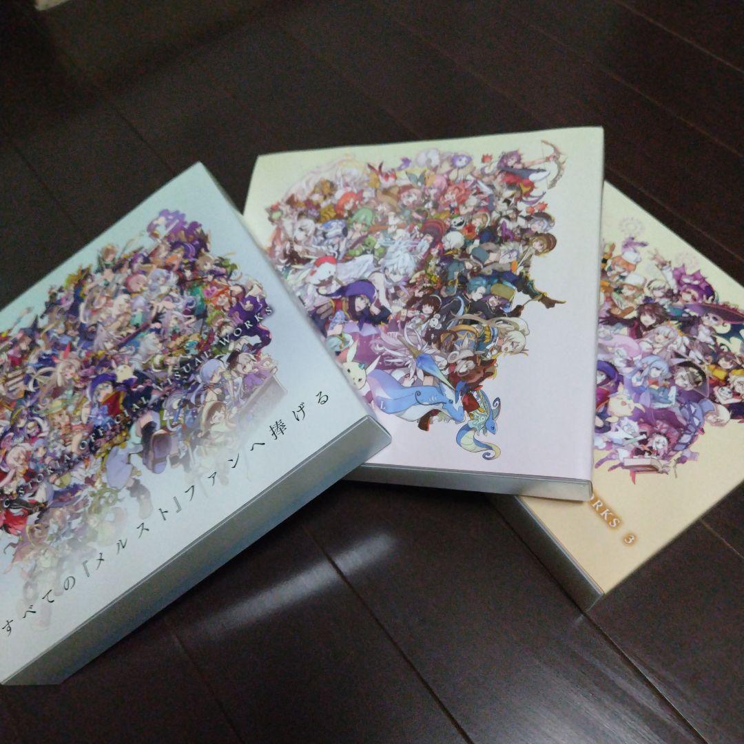 1&2&3 メルクストーリア オフィシャルビジュアルワークス