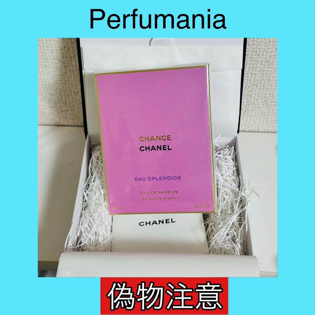 [国内正規品] シャネル　チャンス オー スプランディド EDP 100ml