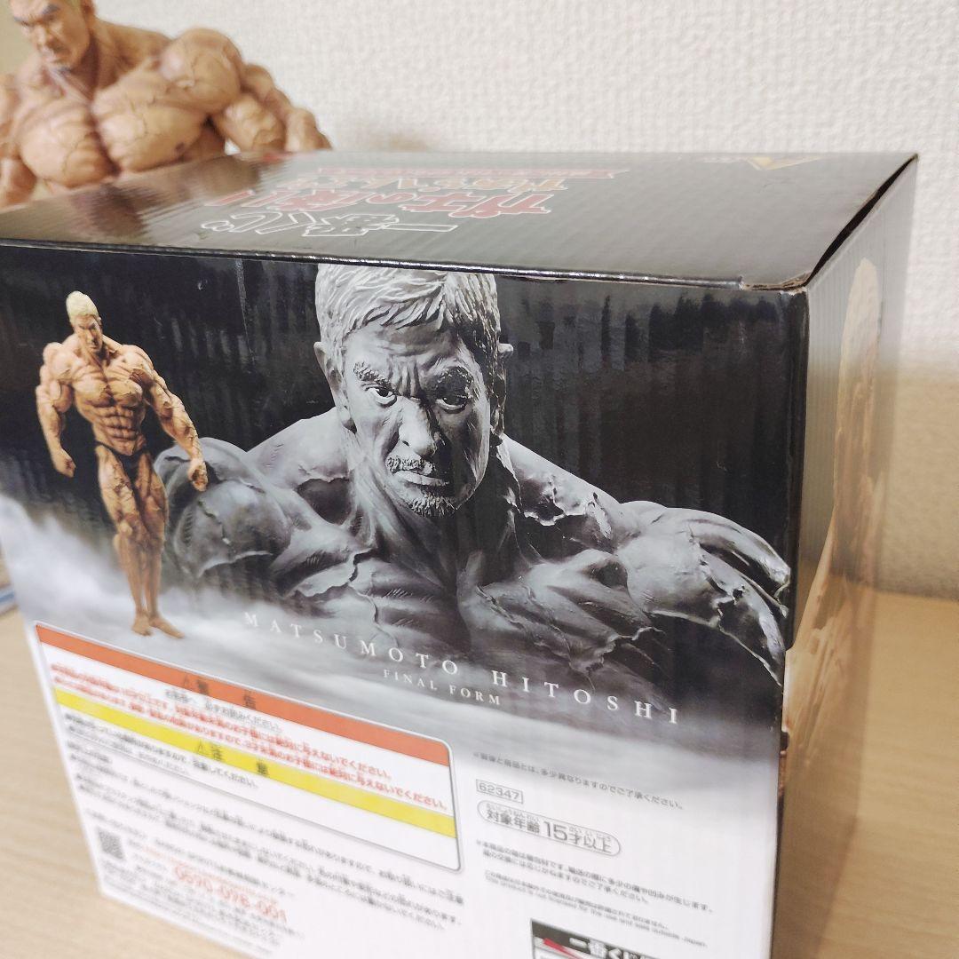 一番くじ A賞 松本人志　フィギュア　最終形態ver. ガキの使いやあらへんで