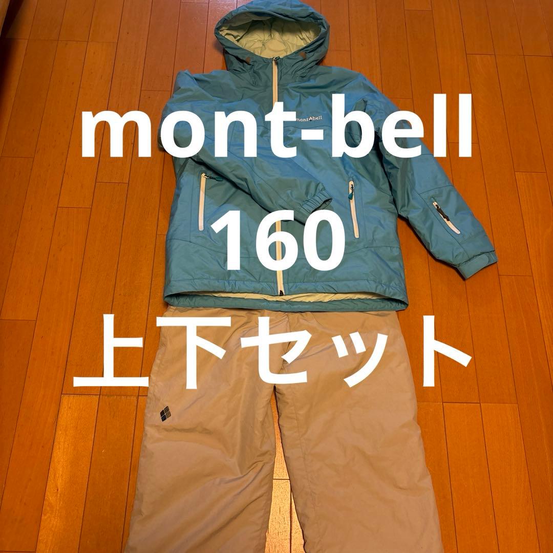 mont-bell スキーウェア 160サイズ