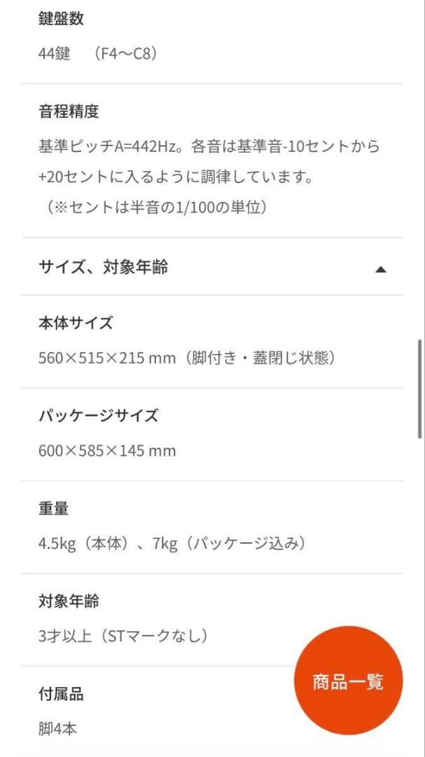 【未使用級】KAWAI グランドピアノGP44 ナチュラル 1244