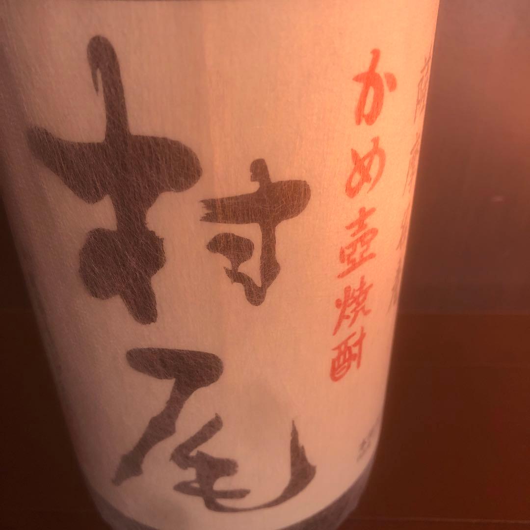 『送料無料』『新品未使用』『貴重品』魔王 ・村尾焼酎 1,800ml 2本セット