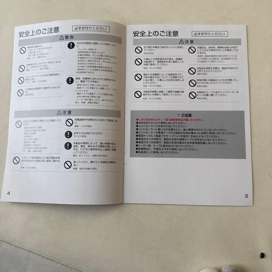 THANKO KTIK25CBW 電気毛布 ベージュ4つ