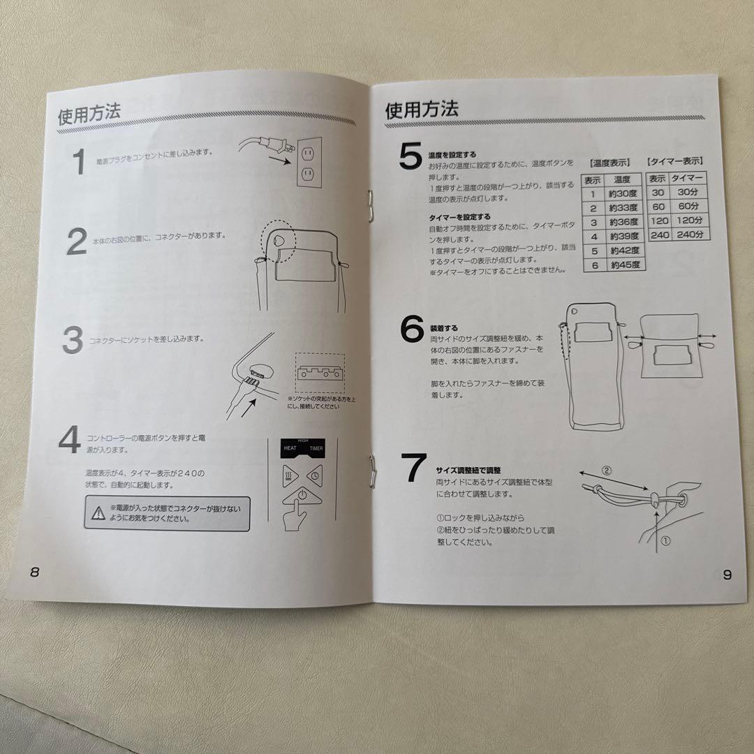 THANKO KTIK25CBW 電気毛布 ベージュ4つ