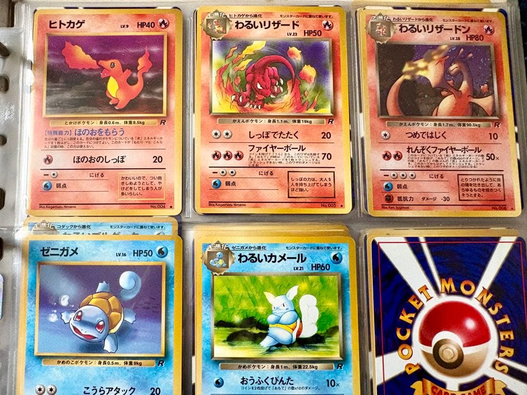 わるいリザードン　ポケモンカード　旧裏