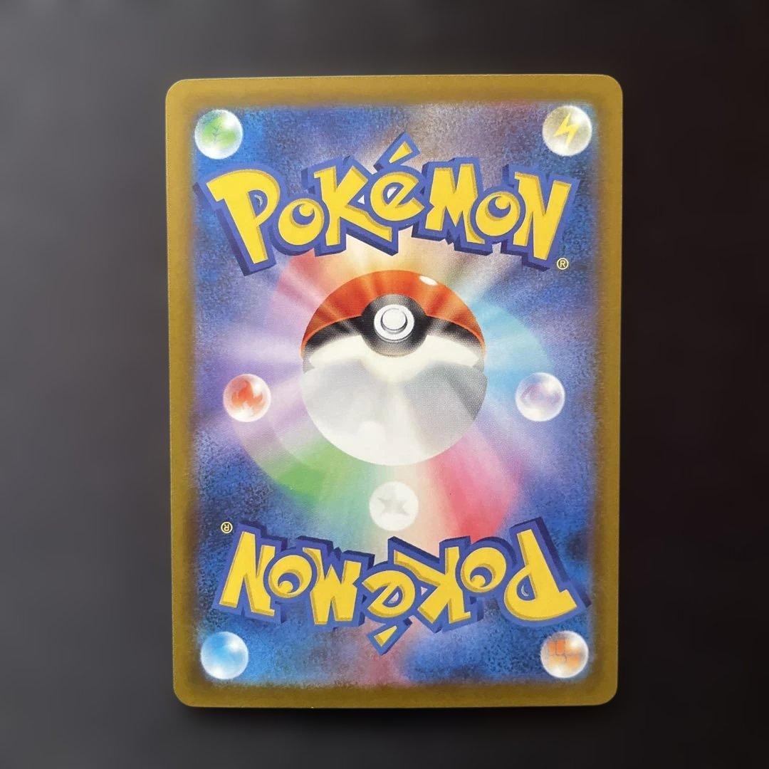 ピカチュウex がんばりハート sar ポケモンカード ポケカ