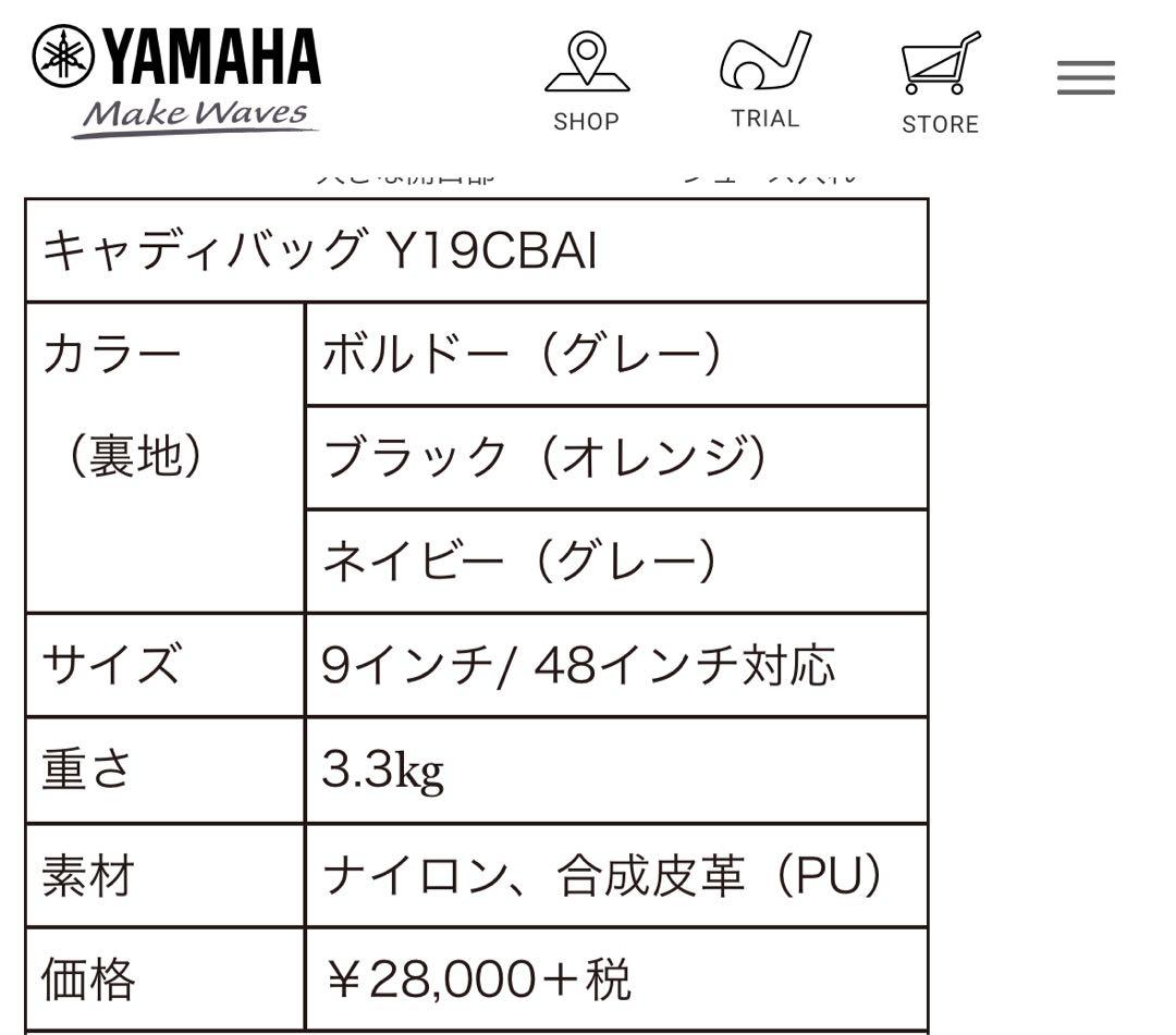 ヤマハinpres キャディバッグ 黒　軽量
