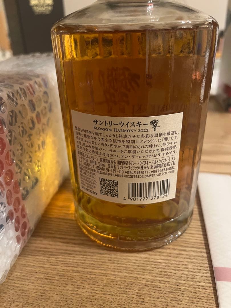 響　ブロッサムハーモニー2023 2022 新品　未開封