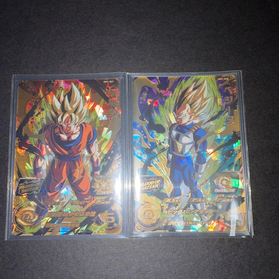 スーパードラゴンボールヒーローズ　MM1弾UR ブラッドオブサイヤン まとめ売り