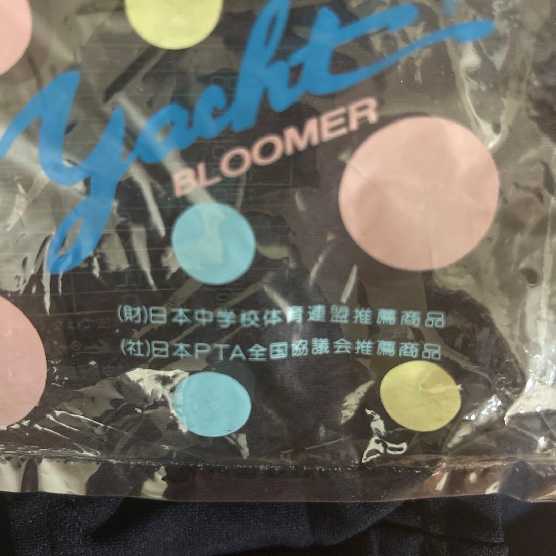 希少 ブルマ LL レトロ 濃紺