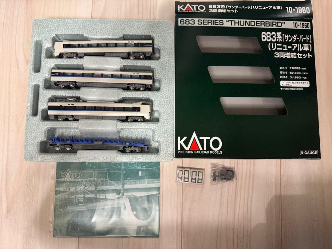 KATO 683系 サンダーバード(リニューアル車) 3両増結編成セット