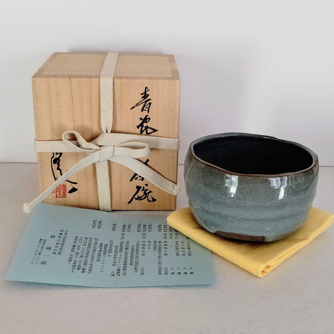 【共箱付】 美濃青瓷茶碗 作家「林隆一郎」