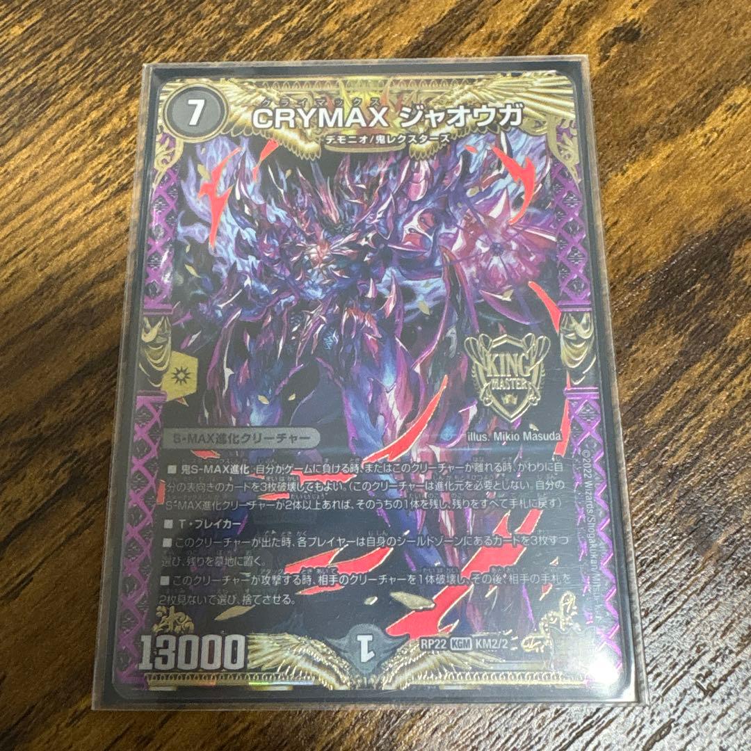 4c ペテンバース スリーブ付きデッキ