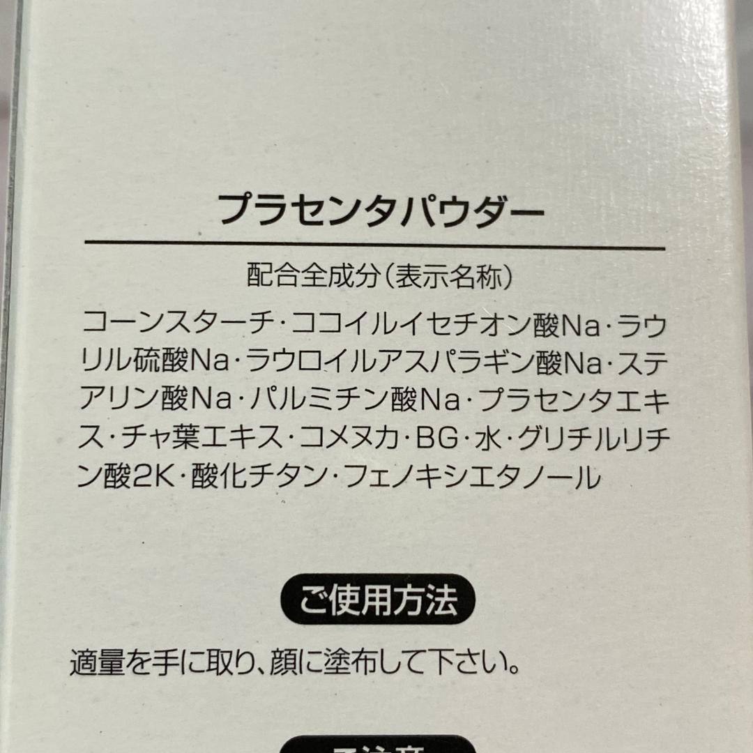 ◆HAAB プラセンタパウダー 80g