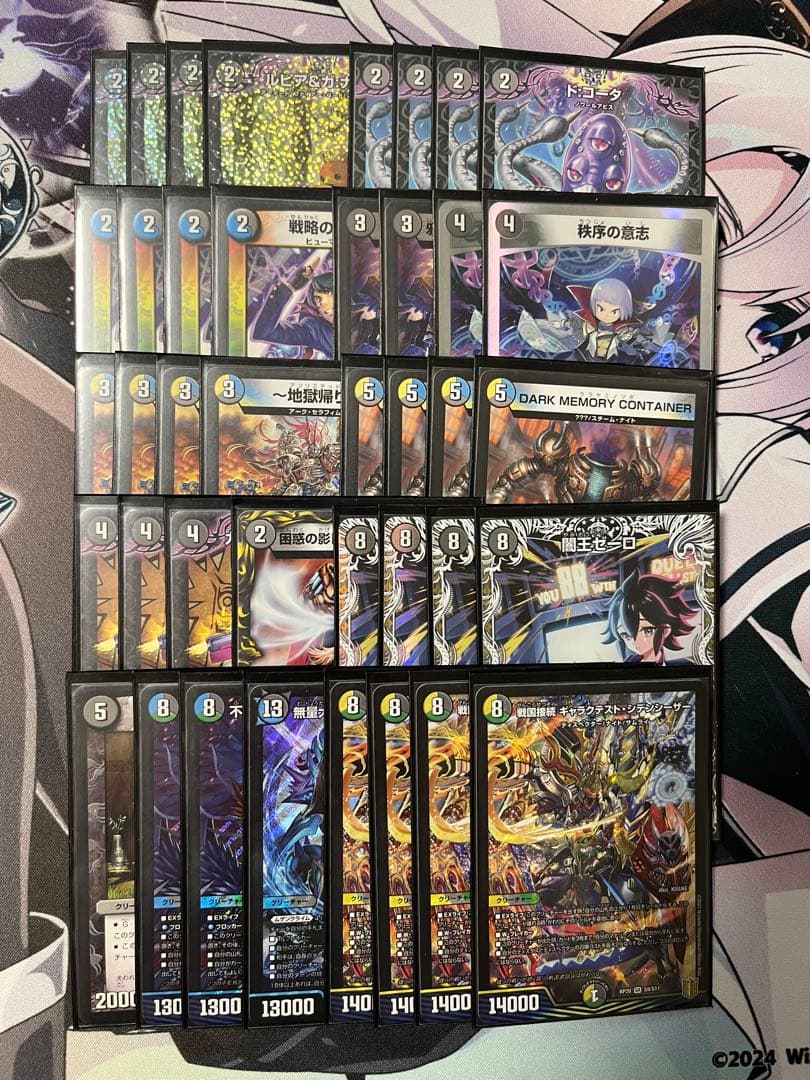 即日発送 デュエルマスターズ ドロマーゼーロ デッキ