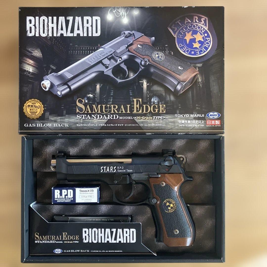東京マルイ SAMURAI EDGE STANDARD ガスガン