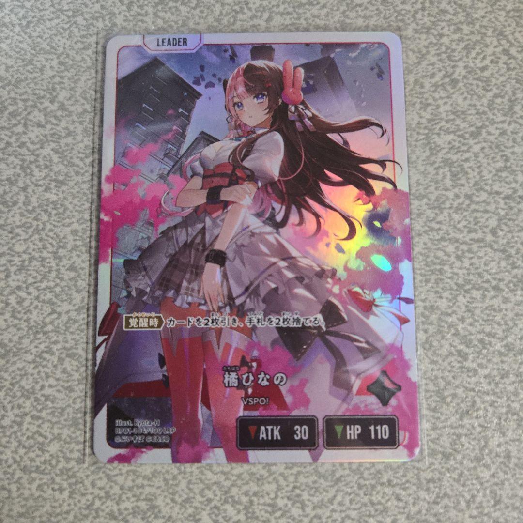 Xross Stars LRP 橘ひなの