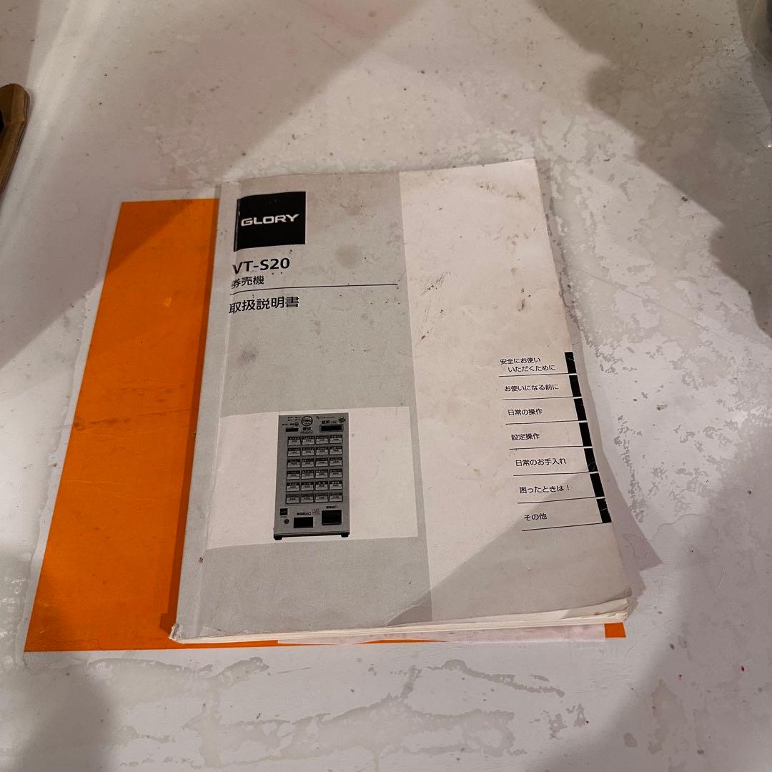 【中古】GLORY製 VT-S20 新500円 新紙幣対応 メンテ 清掃済み