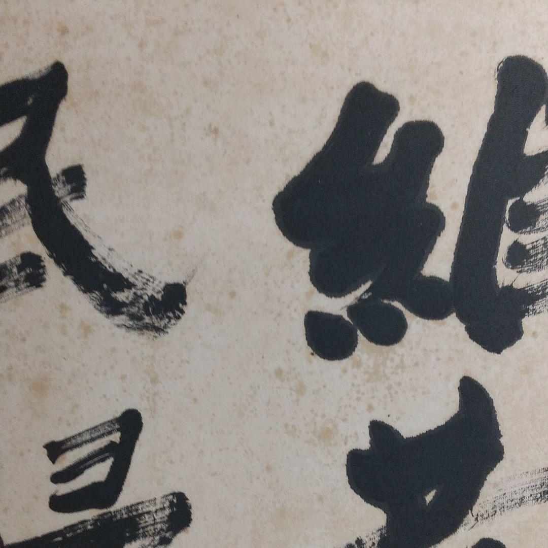 屏風 秋月種樹 襖書風屏風