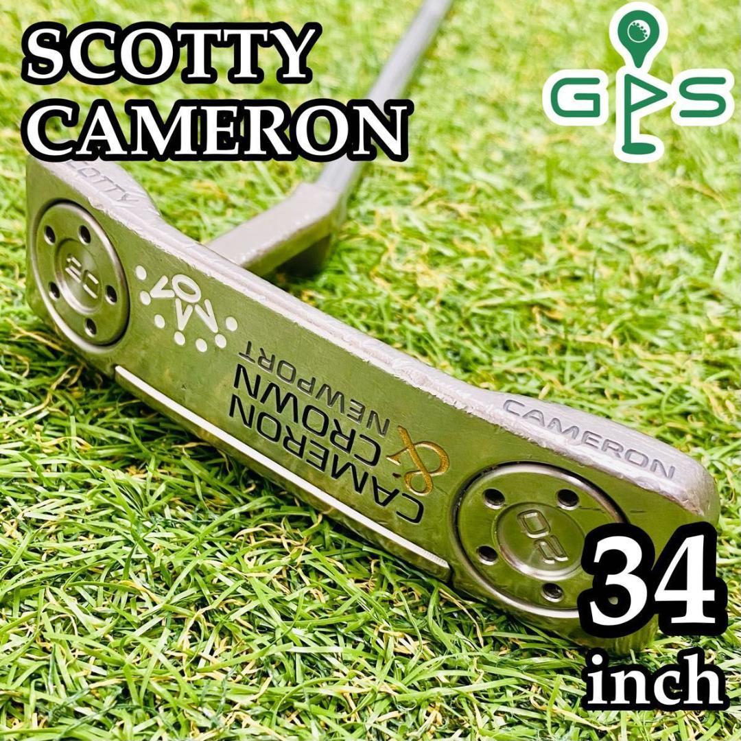 スコッティキャメロン キャメロンクラウン ニューポート パター 34インチ