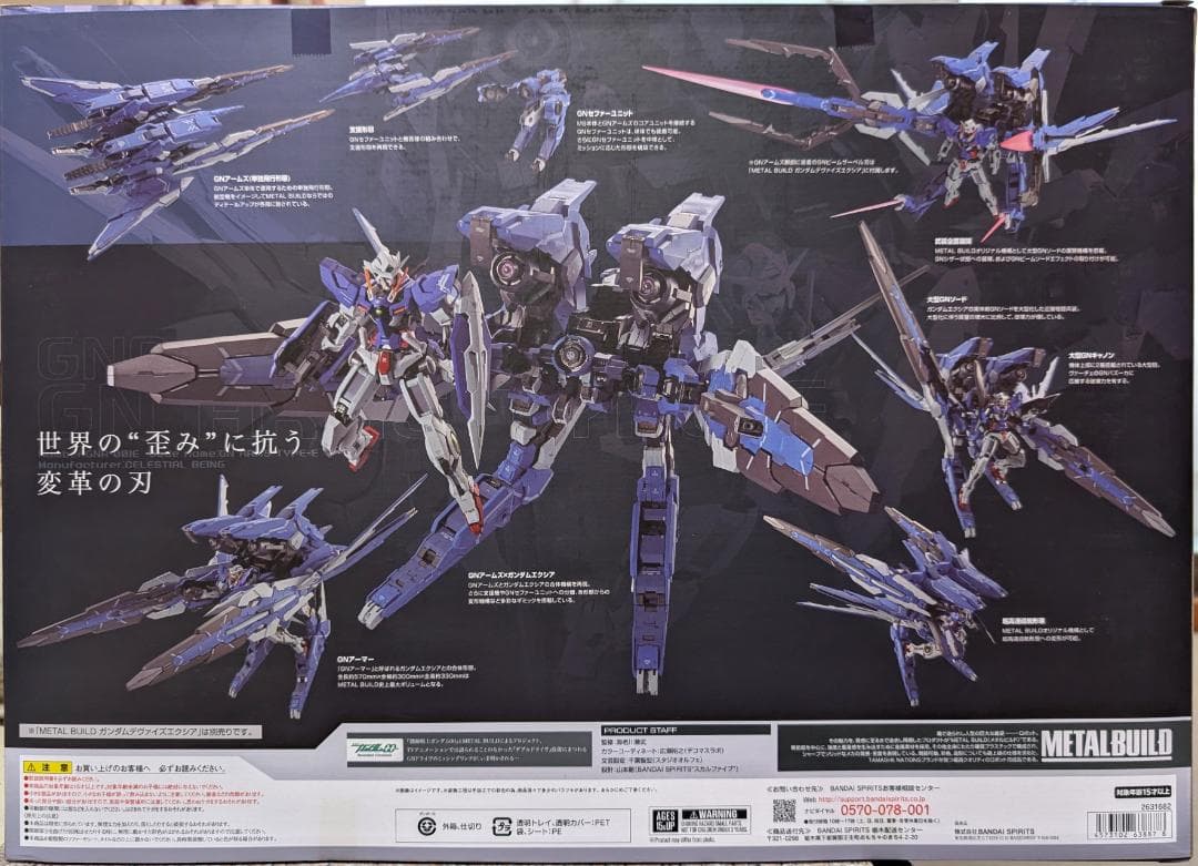 ヒ*キ様 【開封品】L BUILD GNアームズ TYPE-E
