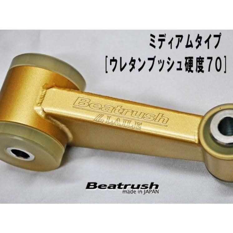 Beatrush　エンジンロールストッパー　ミディアムタイプ　ZC33S　中古品