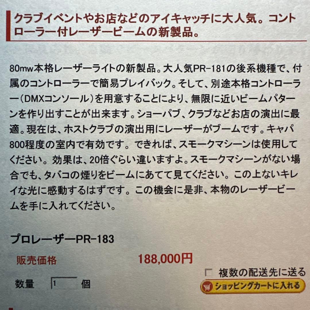 プロレーザーPR-183 グリーンレーザー